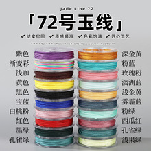 72̖��12�ײ�ɫ�ֹ�DIY0.8mm�־�������K�Y����ĥ�Ї��Y�K��