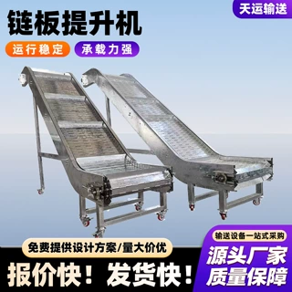 链板提升机石碎石块物料爬坡提升机抗冲击耐腐蚀易清洗链板提升机