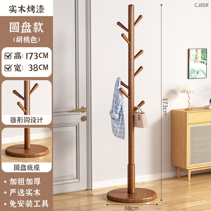 实木衣帽架落地卧室挂衣架家用立式衣服挂衣杆办公室内秋冬挂包架|undefined