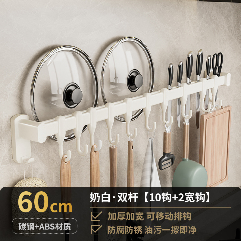[우유 흰색] 60cm 더블 로드 나이프 홀더 (이중 사용)
