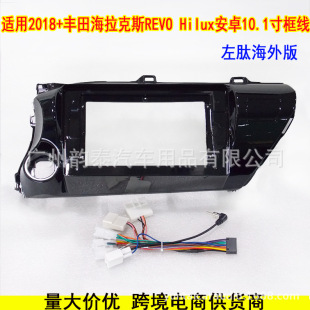 Applicable to 2018 + Toyota Hellux REVO Hilux Central Control Navigation Face Frame Android Large Screen Cover Frame Left Peptide