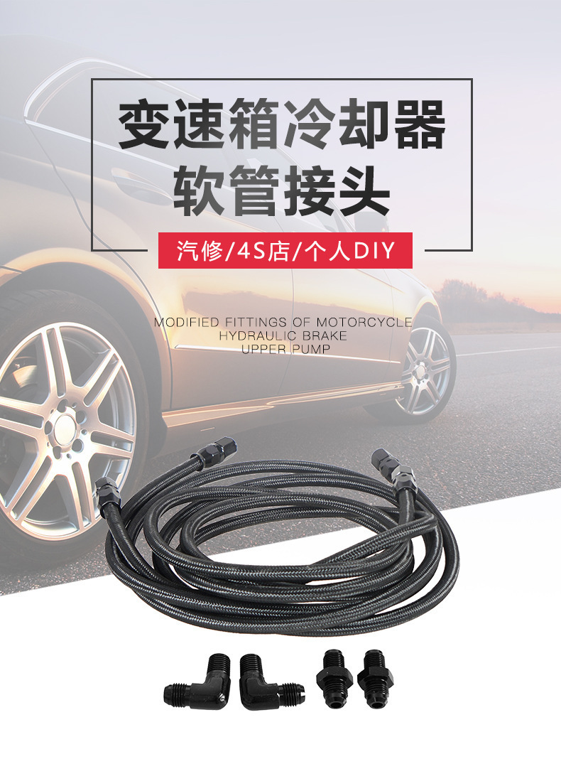 Car Modification Ptfe Transmission Cooler Hose Connector An6 Hose Connector Black Braided Oil Pipe