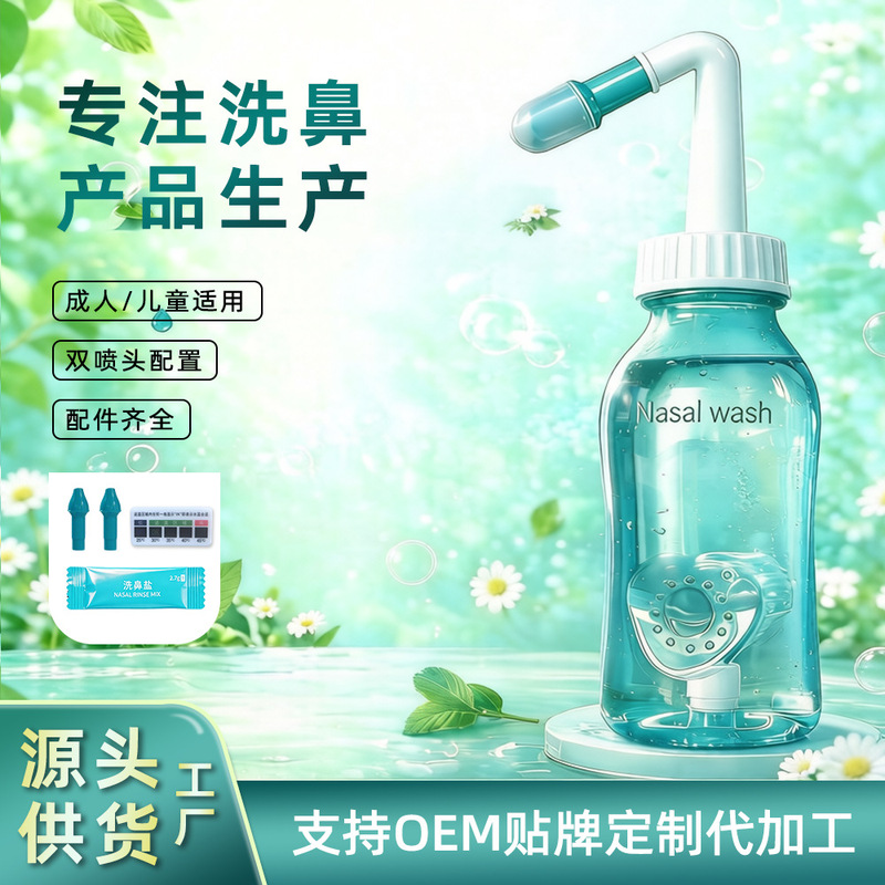 Lanrun Household Nasal Rinse Cleaner for Adults and Children, Portable Nasal Wash Pot, Manual Nasal Rinse Bottle, Nasal Wash Salt