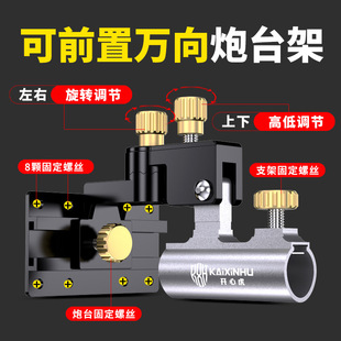 Fishing Box Accessories Can Be Placed in Front of the Three-Piece Set of Universal Gun Racks, Bait Tray Racks, Fish Protection Racks, Corner Double Gun Racks, Umbrella Racks