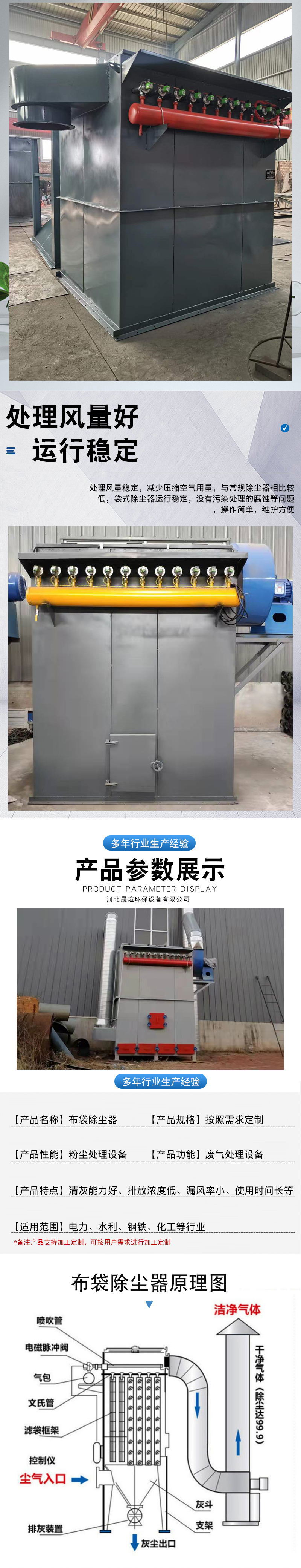 布袋除尘器2.jpg