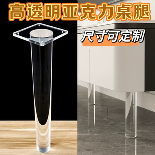 Acrylic Table Legs Transparent Cylindrical Straight Suspended Table Legs Tv Cabinet Support Legs Bar Table Legs Factory