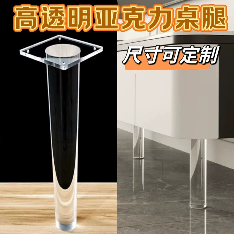 Акриловые ножки стола, прозрачные цилиндрические прямые подвесные ножки стола, опорные ножки для ТВ-шкафа, ножки для барного стола, заводские