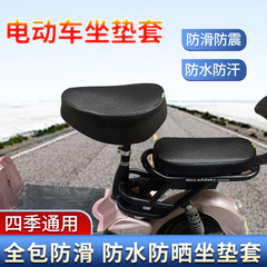 電動自転車シートカバー 防水・日焼け防止 アイマヤディ 電動自転車シートカバー 四季通用 自転車アップグレード版