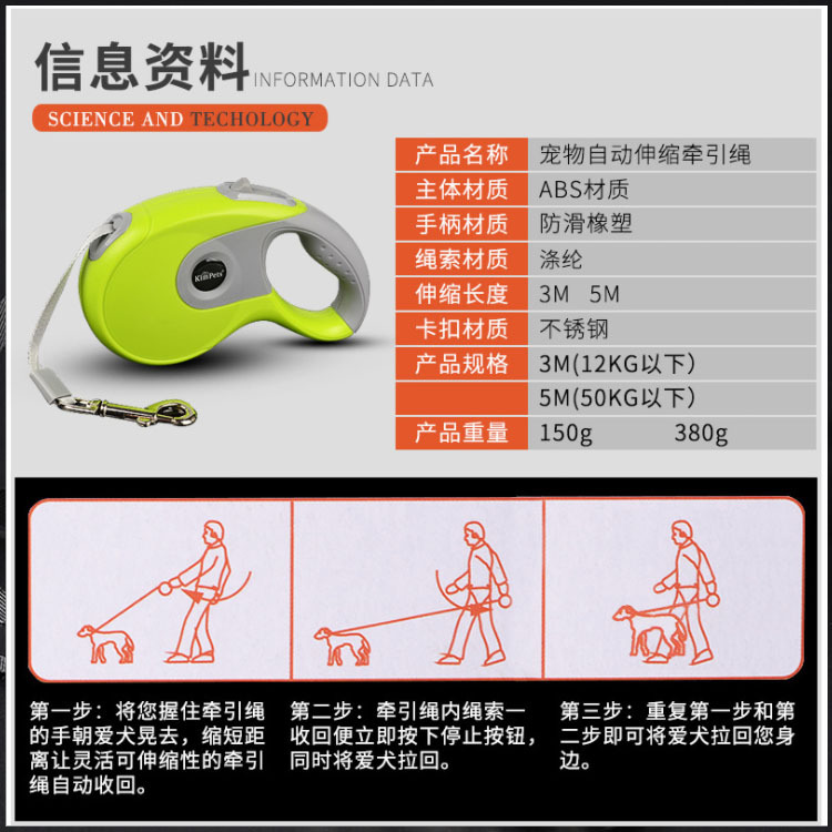 宠物自动伸缩遛狗绳户外遛狗3米5米8米小中大型犬牵引绳