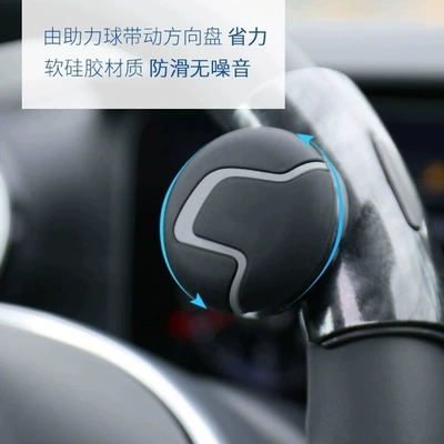 black energy-saving ball booster auxiliary – Steering wheel booster