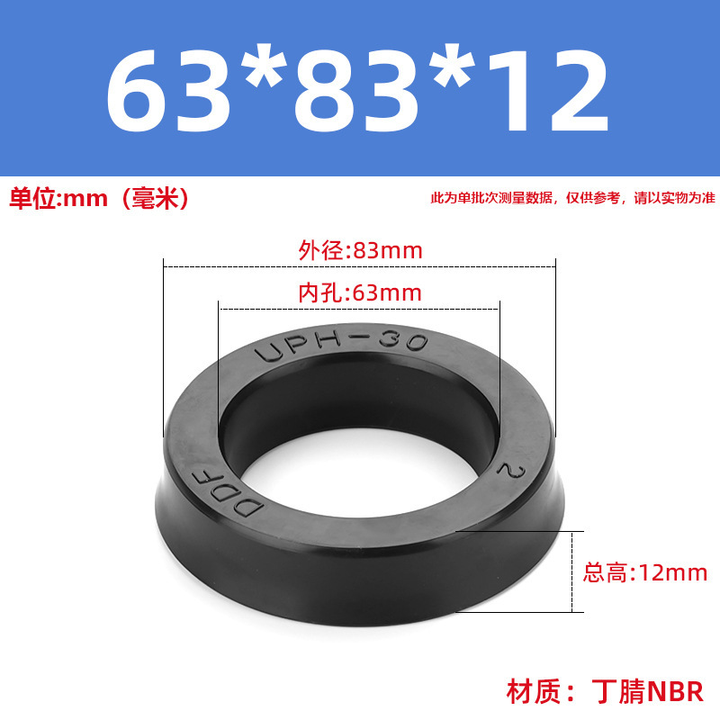 送料無料 UPH タイプ内穴 6.3-内穴 400 ディンチゴゴムシール/シリンダーオイルシール/油圧シール|undefined