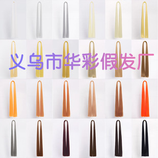 [huacai] All-purpose cos Wig Hair Material Hair Piece Styling Hair Girl Hair Extension bjd Homemade Wig Fake Hair High Temperature Wire