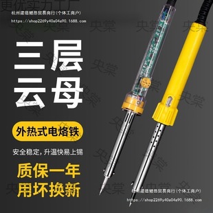 Electric Soldering Iron Household Set Soldering Set Electric Welding Pen 30-60W High Power Digital Repair Household Tool Package