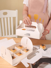 蛋黄酥包装盒6粒高档礼盒礼品流心芝士酥手提袋烘焙纸盒打包盒子