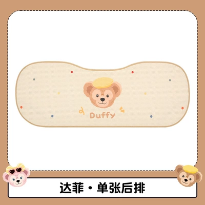 four seasons universal cute Duffy seat: Four Seasons Pad - daffy-long-pad-for-three-persons-in-the-back-row-universal