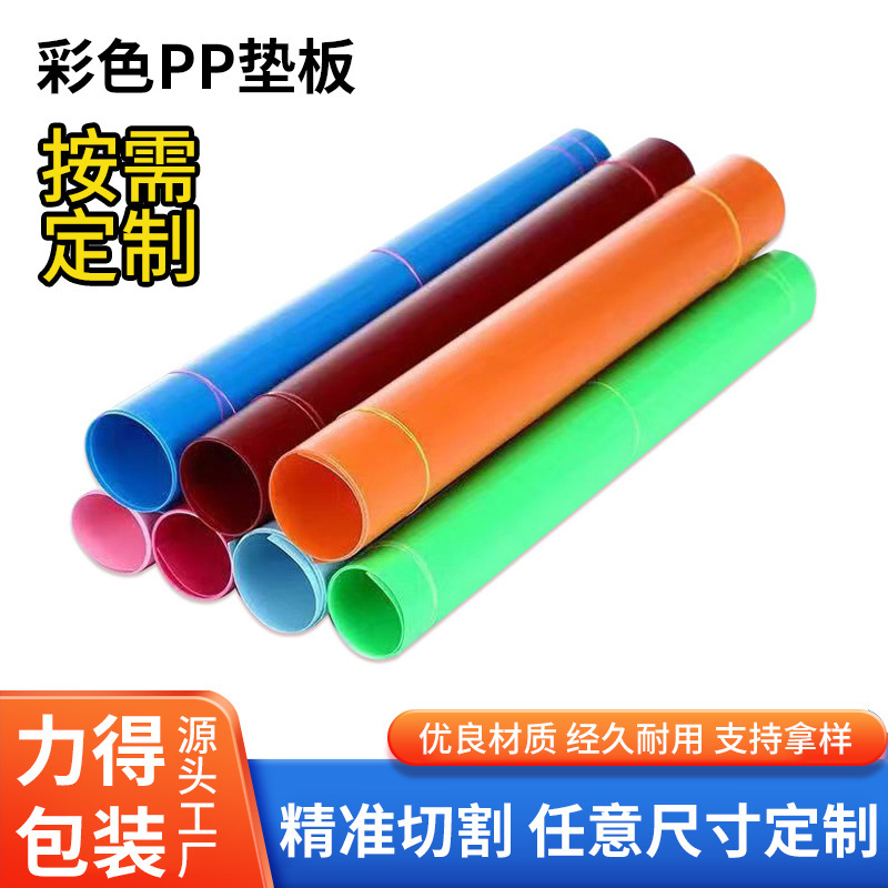 Colorful Pp Sheet Roll Material Diagonal Fold Box Sheet Plastic Board Eaves Pp Board Hard Board Lining Waterproof Pvc Plastic Sheet Colorful Pp Sheet Roll Material Diagonal Fold Box Sheet Plastic Board Eaves Pp Board Hard Board Lining Waterproof Pvc Plastic Sheet