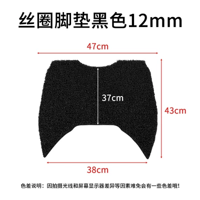Suitable for Jikel Ae8/Ae8+/Ae8S+ Electric Vehicle Wire Ring Foot Pads Waterproof Anti-Slip Foot Pads (Electric vehicle foot mat) - foot-pads-jihai-ae8-black-12mm-foot-pads-with-velcro