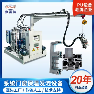 上海断桥铝窗保温填充聚氨酯发泡机器pu高压发泡设备生产厂家