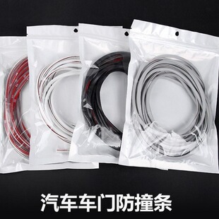Automobile anti-collision strip, door edge sealing strip, invisible anti-collision rubber strip, anti-scratch strip, body anti-scratch protective sticker