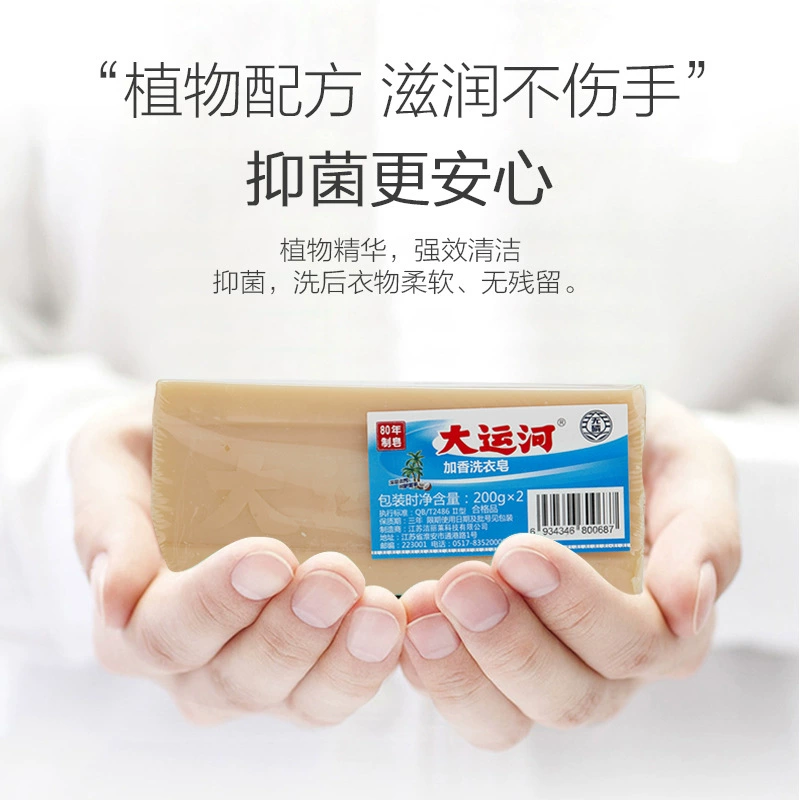 Гранд-канал Старое мыло Вся коробка стирального мыла отбеливание сильного обезжиривания нижнего белья Бытовое мыло без фосфора