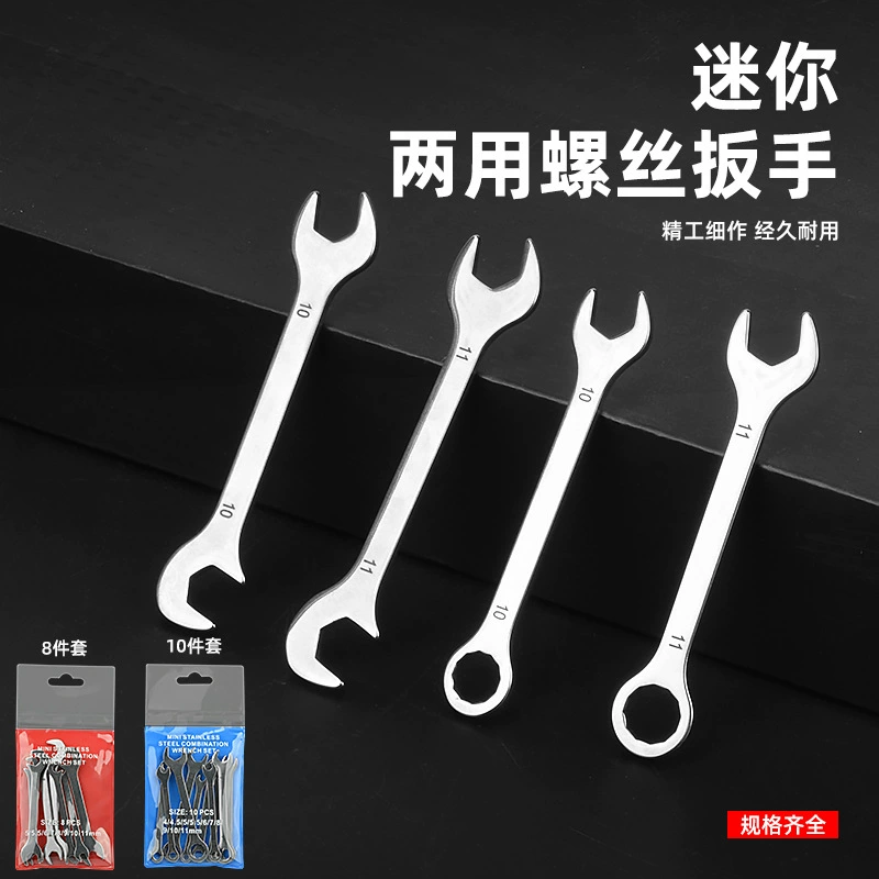 Трансграничный набор из 10 частей метрического мини-открытая слива двойной ключ маленький зеркальный ключ набор инструментов 4-11 мм