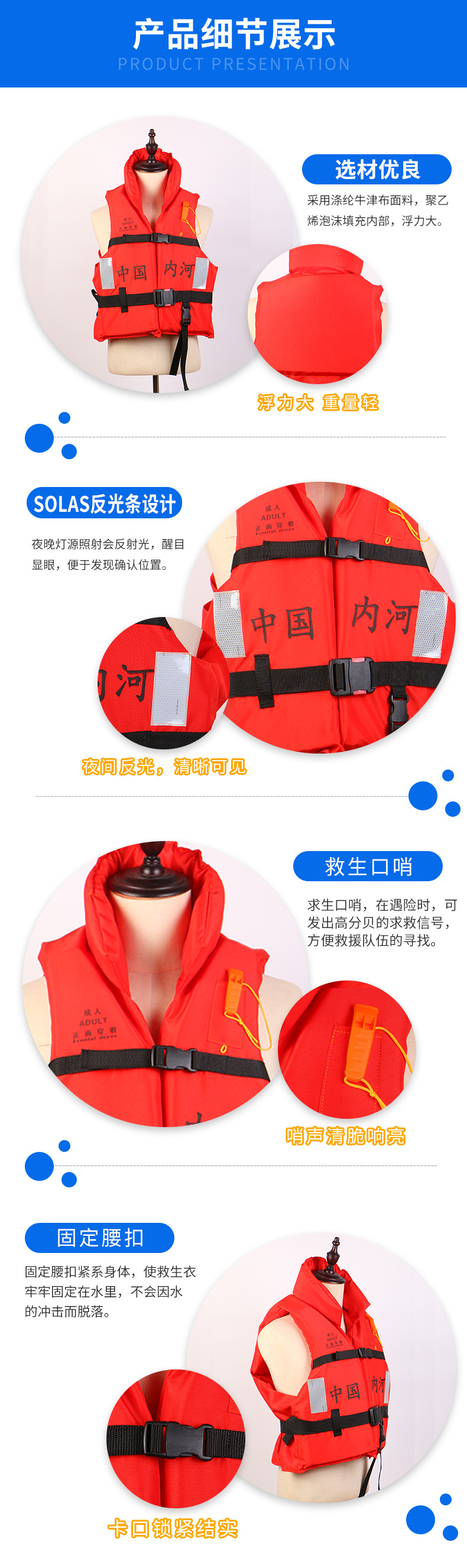 4、船用儿童救生衣_02