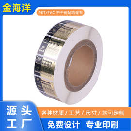 干电池不干胶标签 四色印刷铝膜卷筒不干胶标签 亚银贴纸