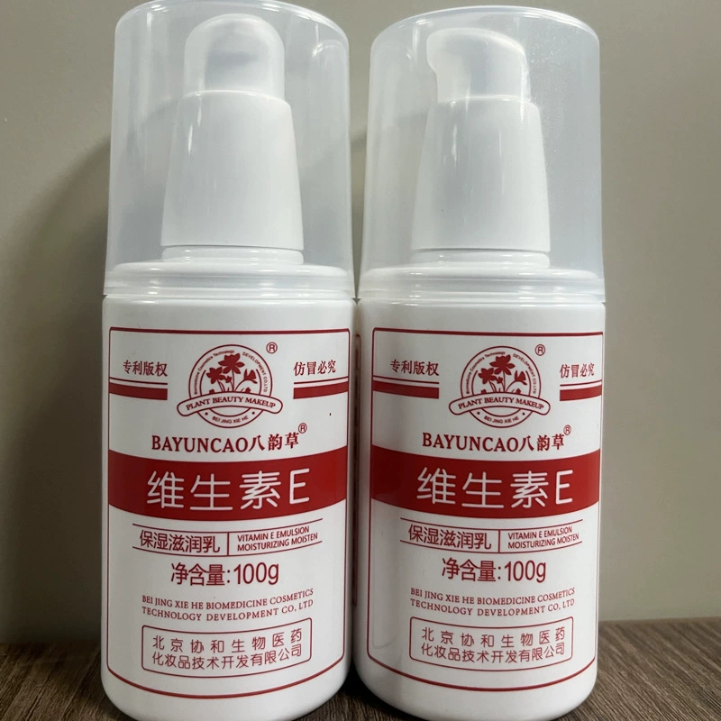 Пекинский Xiehe Витамин e Milk Concorde и Ba Yun Цао Wee лосьон увлажняющий осветляющий крем для рук