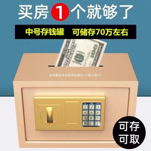 2025 New Model Children's Piggy Bank, Only Deposits, No Withdrawals, Popular Safe Savings Money Box with Password for Boys and Girls mm