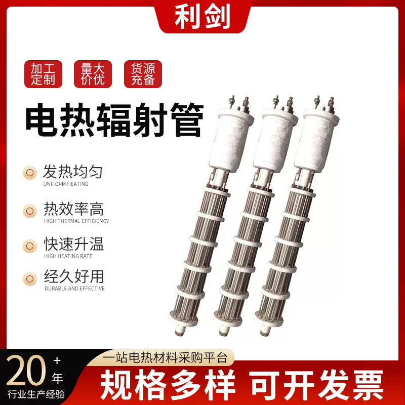 辐射管大功率工业炉内绕电加热辐射管热处理加热管多用炉辐射管