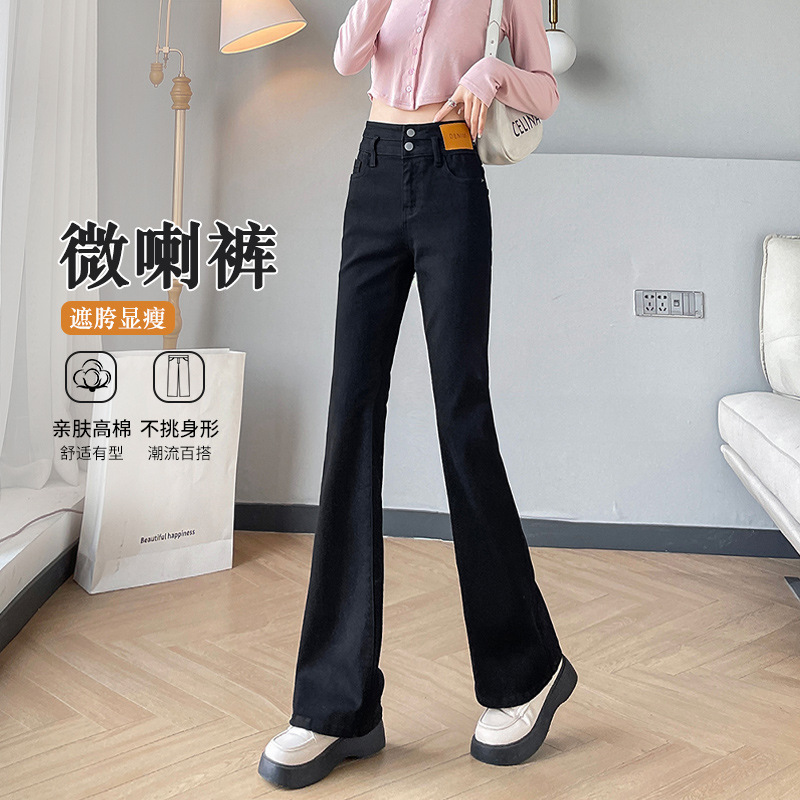 微喇牛仔裤女款爆款2025新款高腰显瘦弹力小个子慵懒风美式喇叭裤|undefined