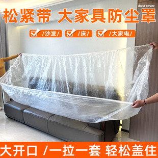 Disposable Furniture Sofa Dust Cover Elastic Bed Cover Dust Cover Decoration Protection Plastic Film Dormitory