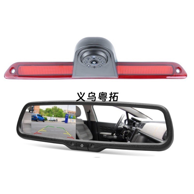 Suitable for Mercedes-Benz Sprinter high-mounted brake light 4.3inch rearview mirror display reversing camera