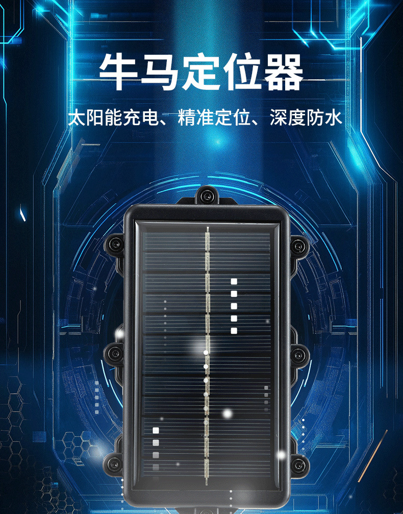 Solar-Powered 4g Beidou Gps Tracker for Cattle and Sheep, a Tracking Device for Mountainous Areas and Grasslands, with Track Playback