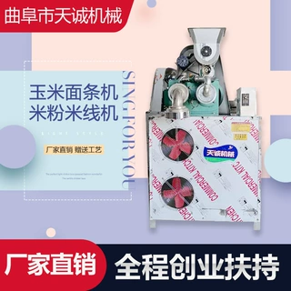 天诚牌商用全自动玉米面条机 不锈钢自熟米线机