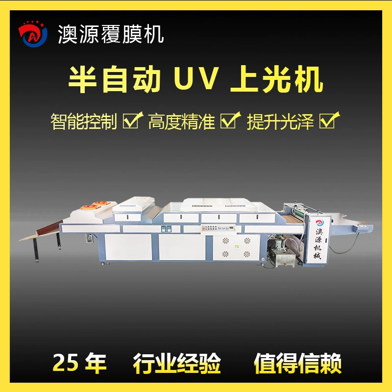 Aoyuan Machinery 1400 полуавтоматический УФ-лак Производитель производит маслянистые каландра