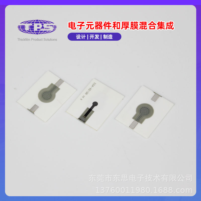 臭氧发生器厚膜丝印小功率移动式设计生产存品免费送样陶瓷臭氧片