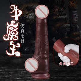 牛魔王柔软高仿真双硬度阳具假JJ后庭成人性用品