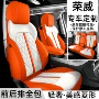 包围四季350550座套