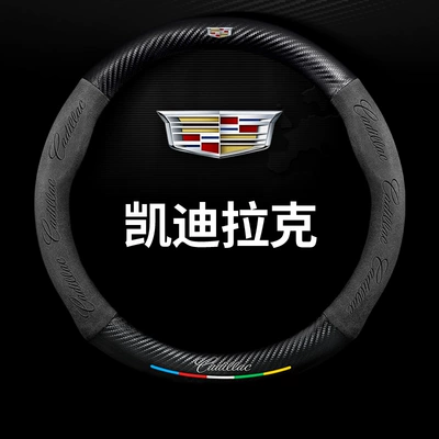 Steering wheel cover — Cross-Border Steering Wheel Modification Cross-Border - round-five-color-suede-carbon-fiber-leather-cadillac-logo-38cm