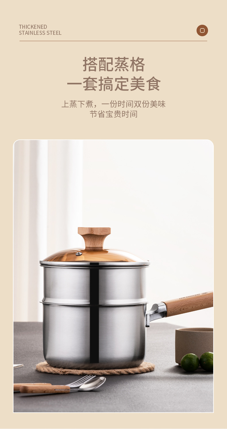 木柄奶蒸锅_03