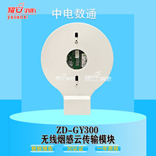 는ͨƼo녂ݔģKZD-GY300ͨӍʽGPRSȫ¬F؛