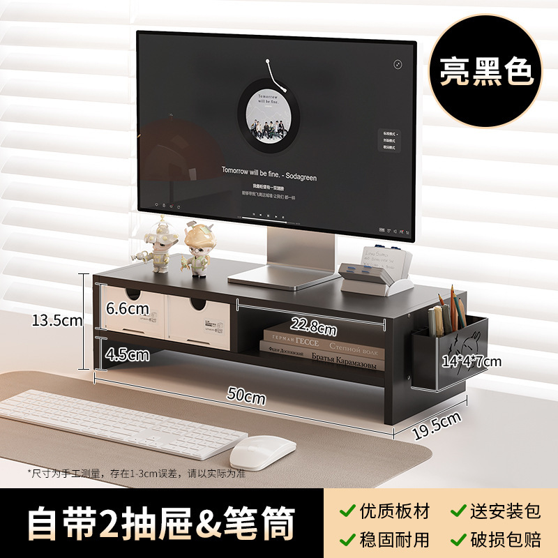 家用电脑增高架显示器抬高架台式笔记本抬高托架办公抽屉收纳支架|undefined
