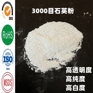 3000ĿʯӢ�۹��z�����z�쟒�z�ø߼�����͸���Ͷ�������ʯӢ΢��