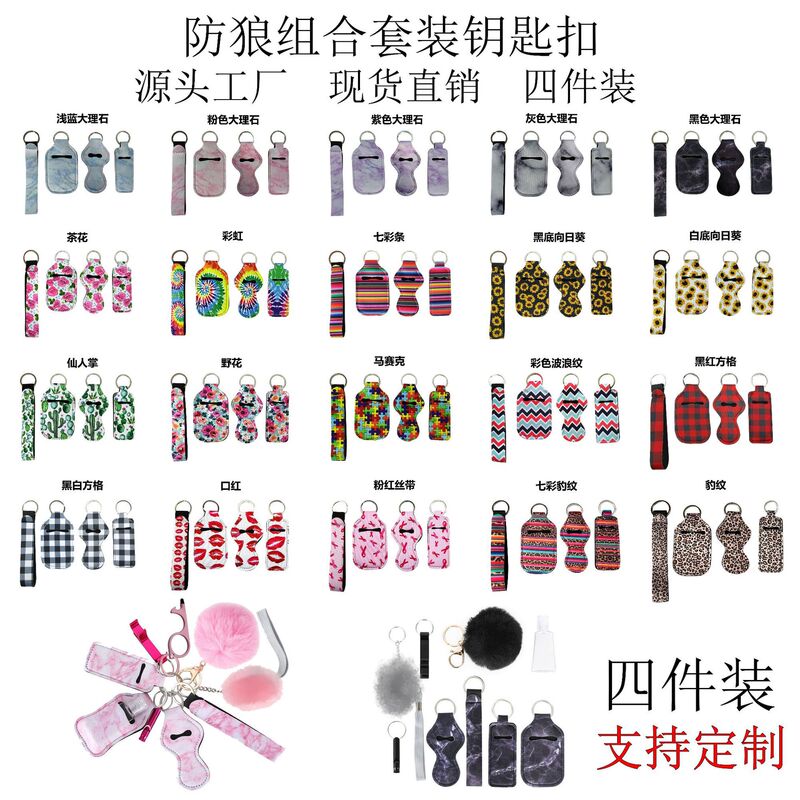 Cross-border anti-wolf keychain diving material bracelet 4-piece lipstick bag hand sanitizer bag self-defense keychain set