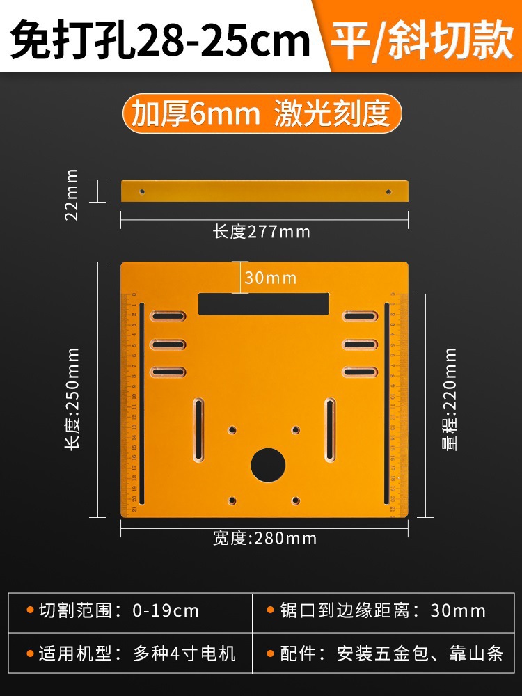 [비스듬히 절단 가능] 펀칭 없음 28x25cm 베이스 + 백커(모터 공 기계)
