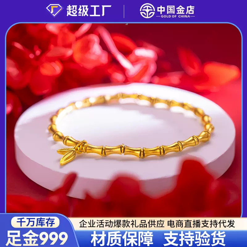 中国金店足金999竹节手链黄金节节高升古法竹节手串直播爆款礼物
