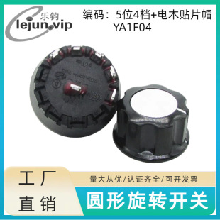 Lehuan Recommends 36-Degree Food Supplement Machine Four-Speed Knob Switch Air-Conditioning Fan 5-Position 4-Speed Rotary Switch Plus Bakelite a Cap