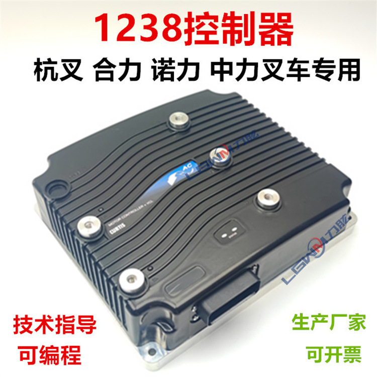 柯蒂斯1238电动叉车控制器模块 合力杭叉平衡重叉车电机驱动主板