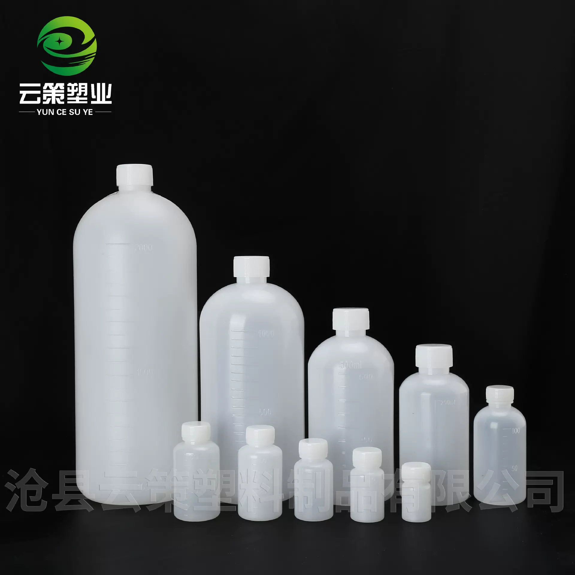 10-250-1000ml小口水剂瓶实验室用化学塑料瓶500毫升细口试剂瓶